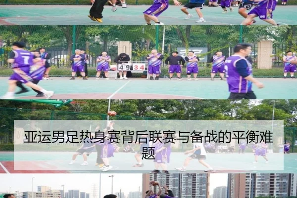 ya-yun-nan-zu-re-shen-sai-bei-hou-lian-sai-yu-bei-zhan-de-ping-heng-nan-ti-2-316.jpg